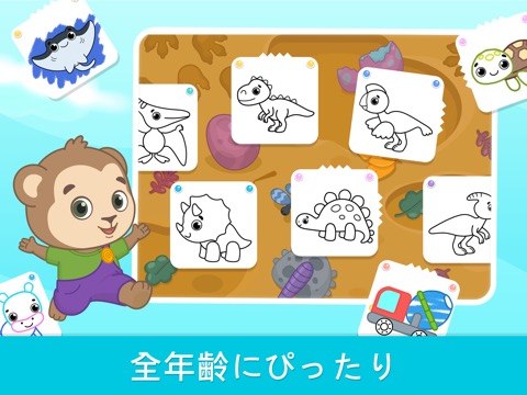 子供向けお絵描きアプリ2歳~6歳・塗り絵ができるキッズゲームのおすすめ画像4