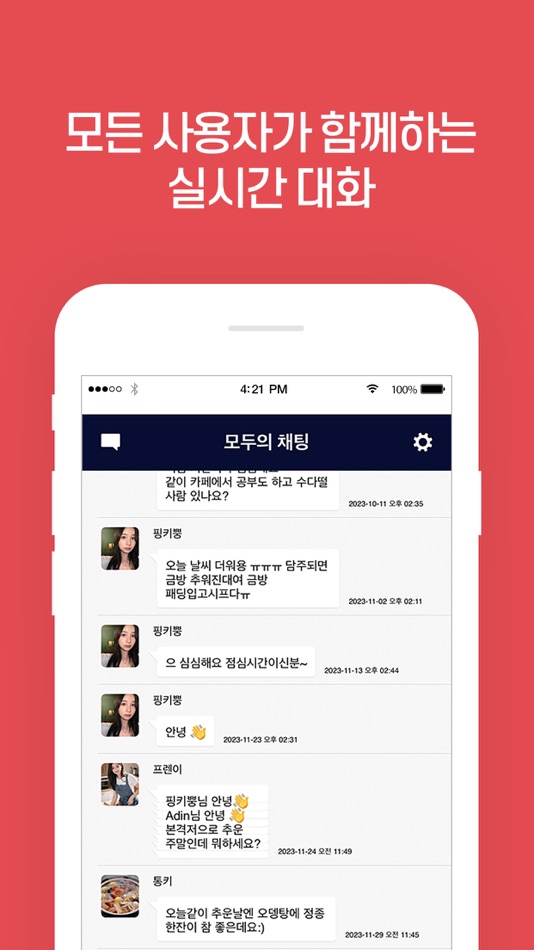 #1. 모두의 채팅 - 친구찾기 친구만들기 (iOS) Podle: an byungil