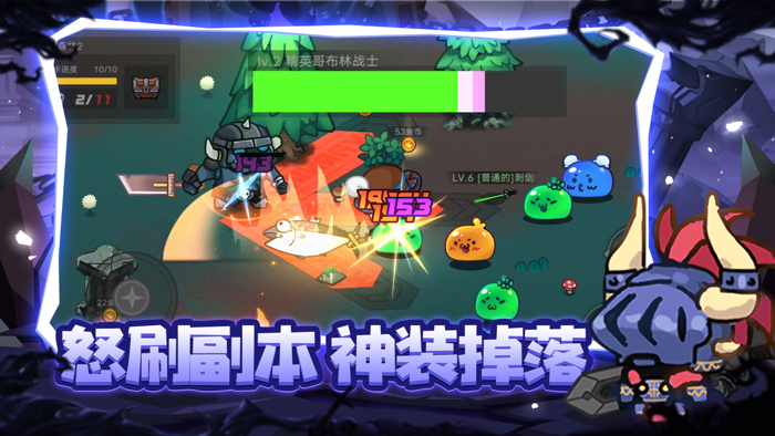 地下城战争勇者-横版格斗闯关动作冒险游戏