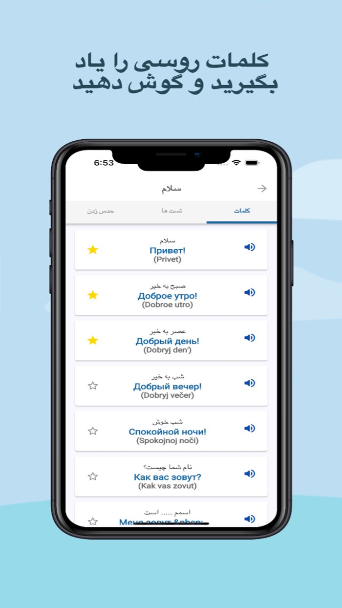 آموزش زبان روسی