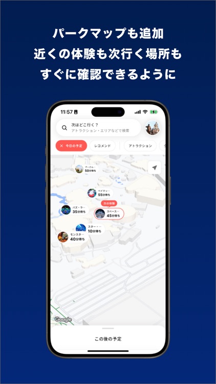 待ち時間予測＆ルート提案 - TDL/TDS AIナビ screenshot-5