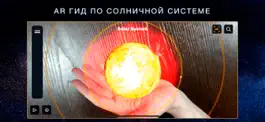 Game screenshot 3D Солнечная Система: Планеты apk