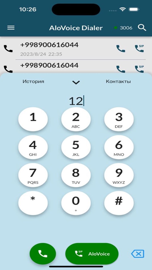 #3. aloVoice Dialer (iOS) 由: Technounit-GROUP