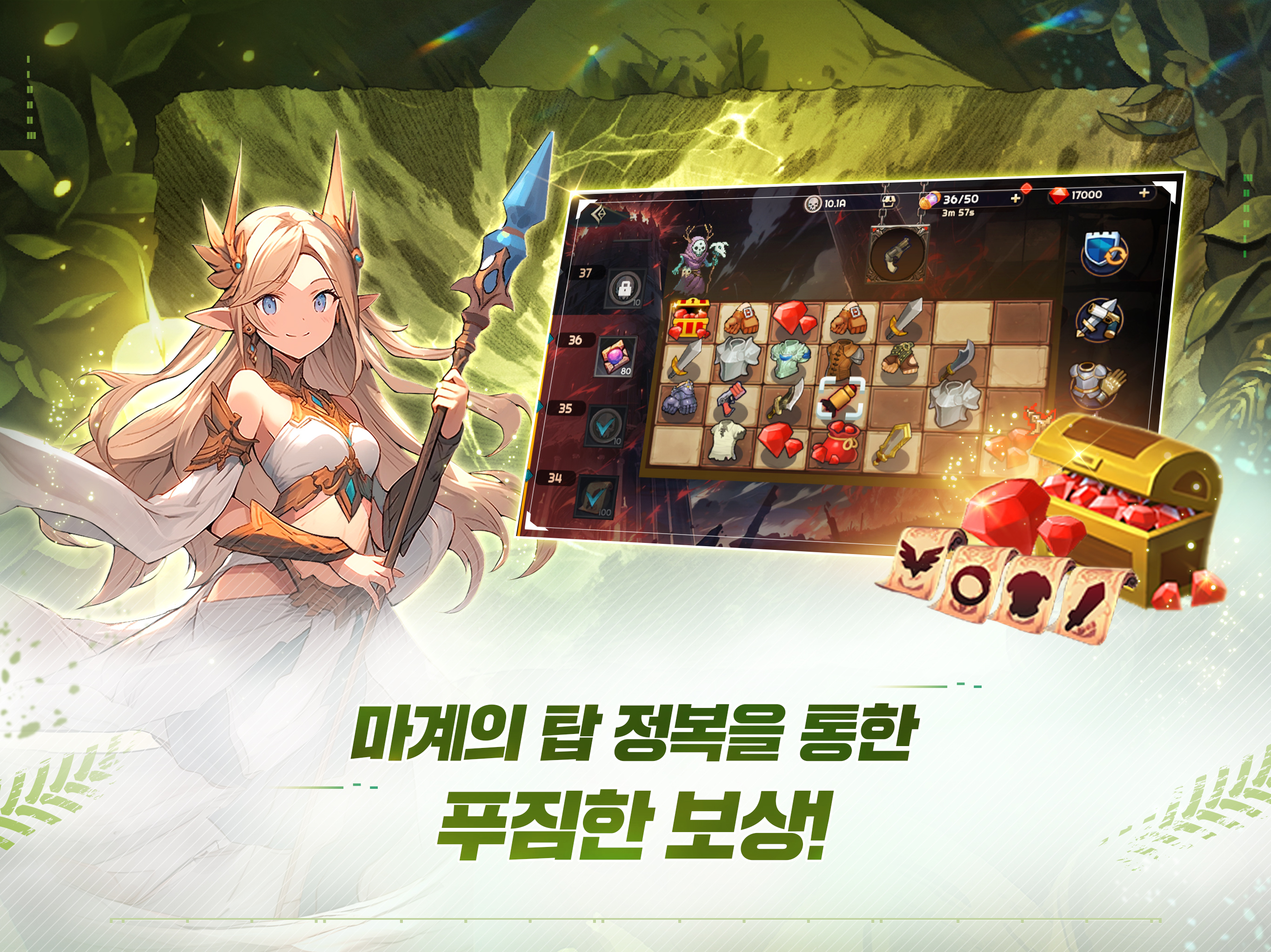 데몬 헌터 키우기
