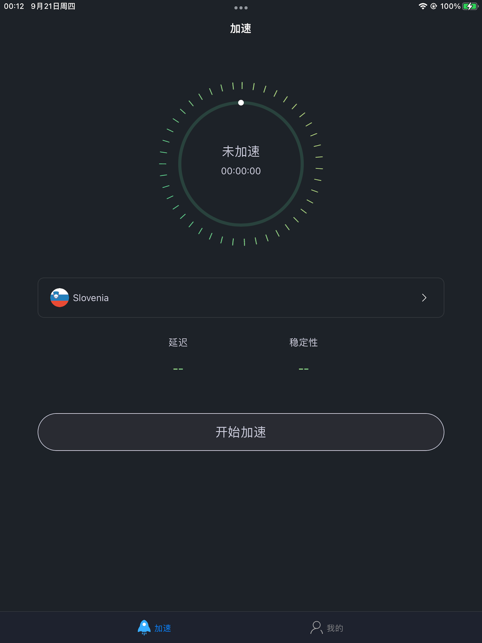 ShareVPN-顶尖海外网络加速