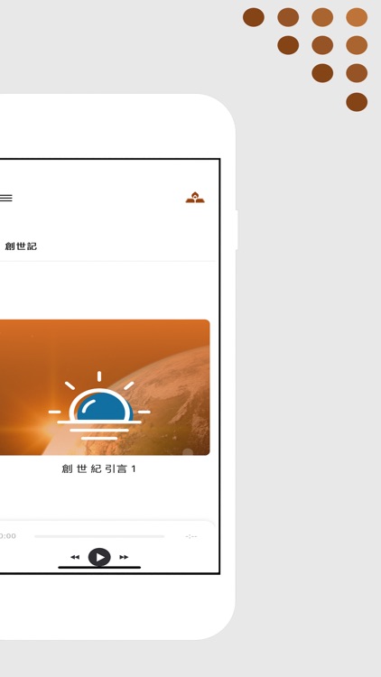 中文聖經 - Mandarin screenshot-4