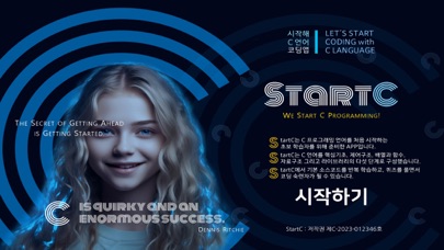 Screenshot 1 of StartC App