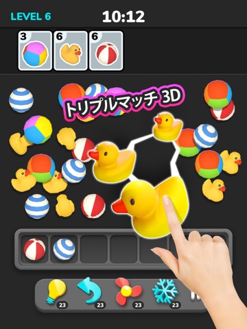 マッチ3パズル (パズマチ) Triple Match 3Dのおすすめ画像1