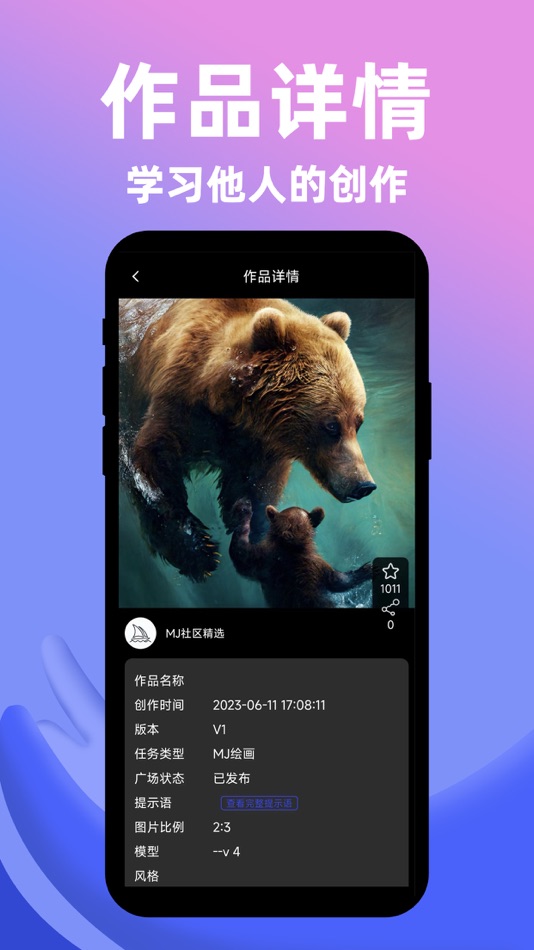 #4. 社小牛AI绘画 (iOS) 来自: 西安猫爪信息科技有限公司