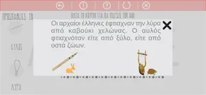 Mnesias Προσχολικό Παιχνίδι screenshot #6 for iPhone