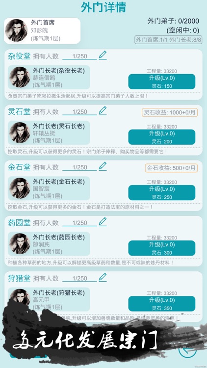 我的修仙人生vip版 screenshot-7