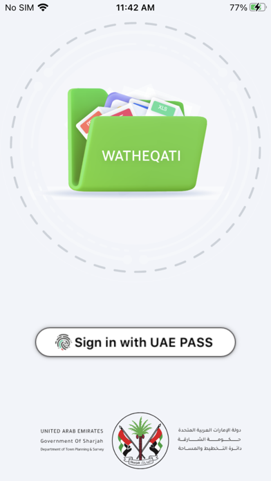 Watheqati Screenshot