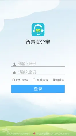 Game screenshot 智慧满分宝 mod apk