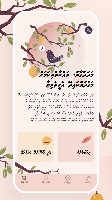 Madhadhugaaru Screenshot