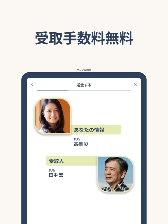 Remitly: Send Money & Transferのおすすめ画像4