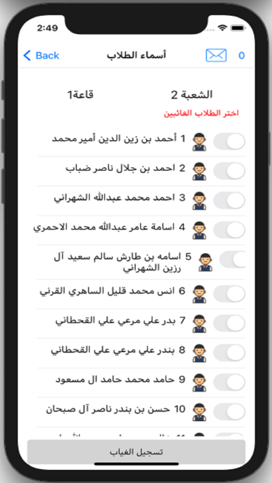 السجلات Screenshot