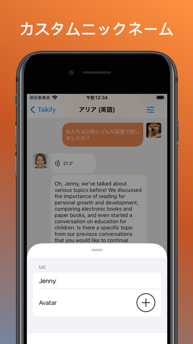 Mulchat - 日本語と多言語で直接会話するのおすすめ画像6