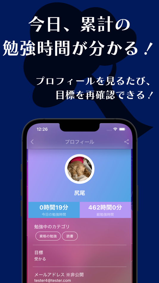 #7. オンライン学習自習室「セルスタ」 (iOS) Podle: Minerva株式会社