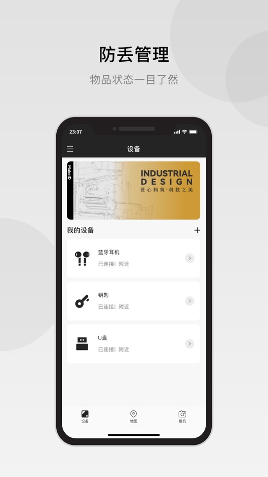 #1. MakeID Finder (iOS) Podle: Chongqing Pinsheng Technology Co., Ltd.