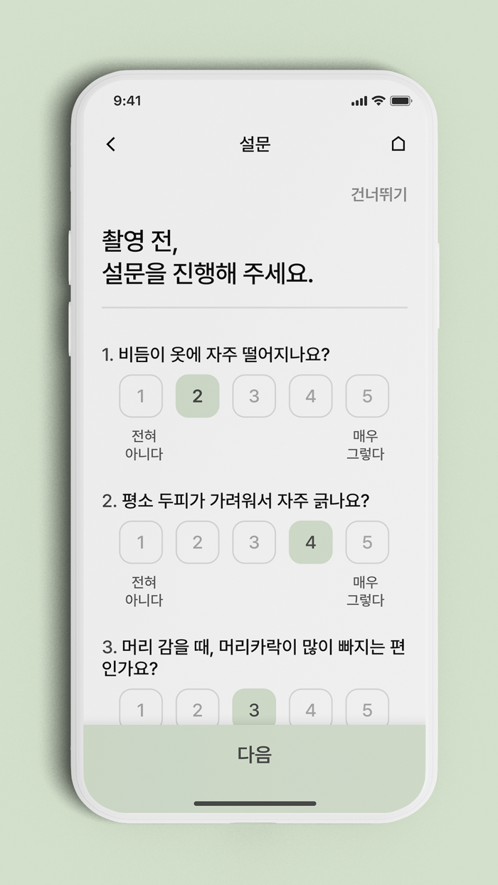 새티니크 AI 스캘프 and 헤어 분석 솔루션