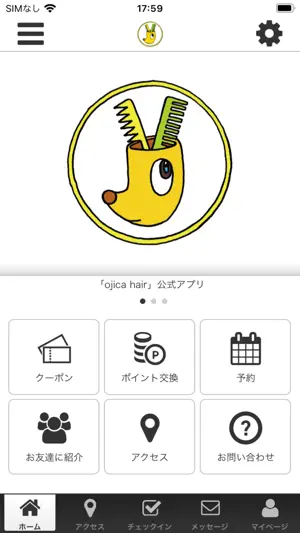 ojica hairの公式アプリ screenshot 1