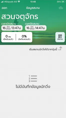 Game screenshot ParkRun Thailand for volunteer hack