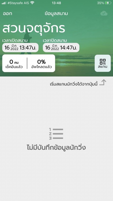 ParkRun Thailand for volunteer Screenshot