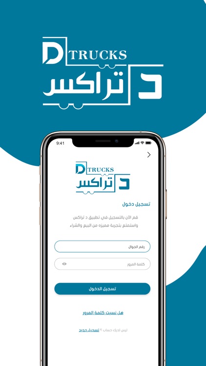 D Trucks - د تراكس