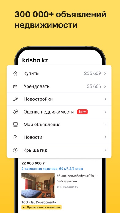 Krisha.kz – Вся недвижимостьのおすすめ画像3