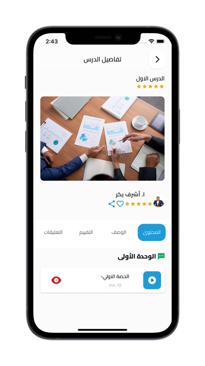 ElSabora screenshot-9