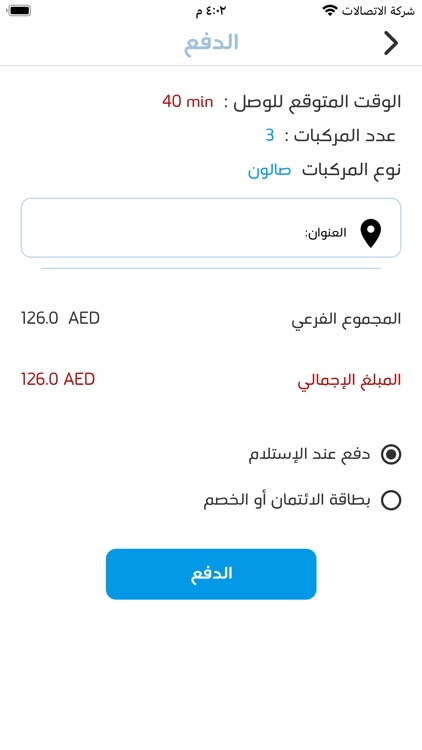 OTTO CAR screenshot-6