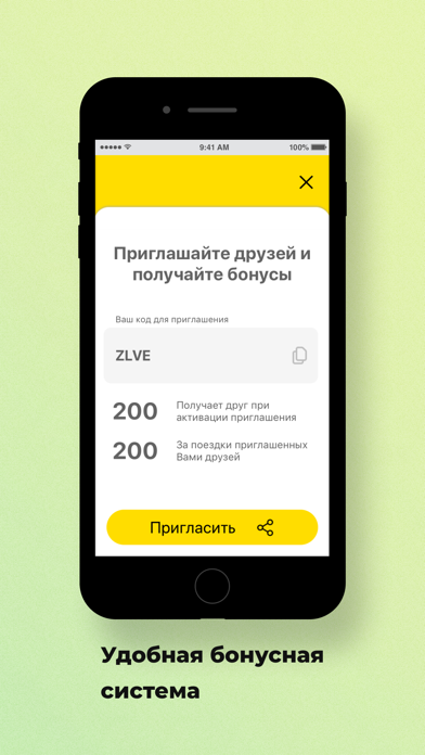 Yello Taxi Screenshot