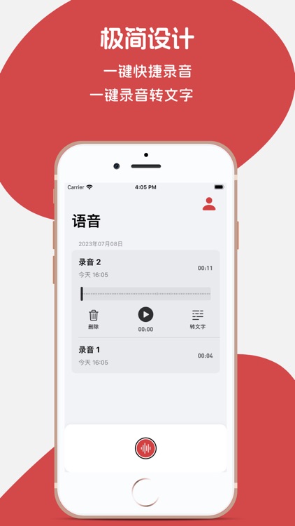 录音转文字助手-AI专业录音转文字助手