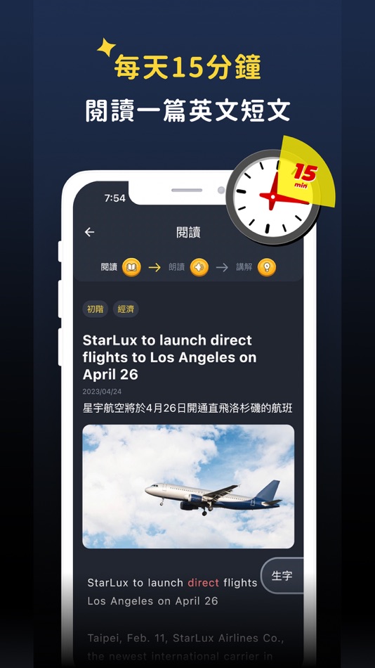 #1. 英文方塊:每天15分鐘讀一篇英文 (iOS) 由: SOCIAL CUBE Ltd.