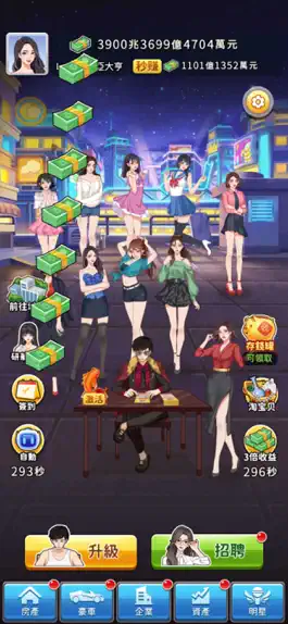 Game screenshot 逆袭小天王-我的逆袭记 mod apk