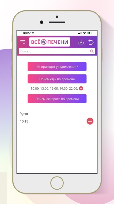 Стол №5 Screenshot