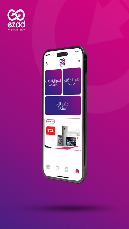 متجر الزاد E-ZAD Store