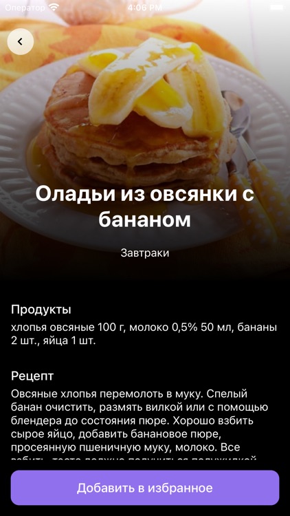 Хочу фитнес screenshot-8