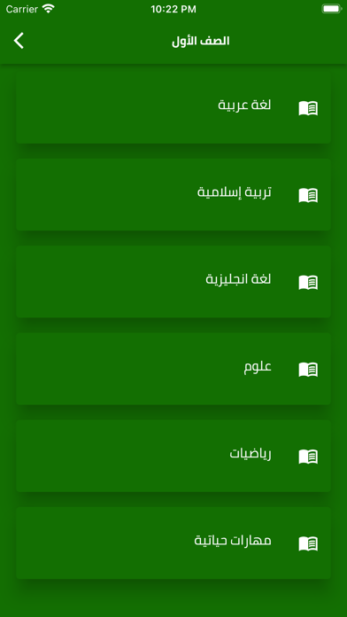 معلم سلطنة عُمان الالكتروني Screenshot