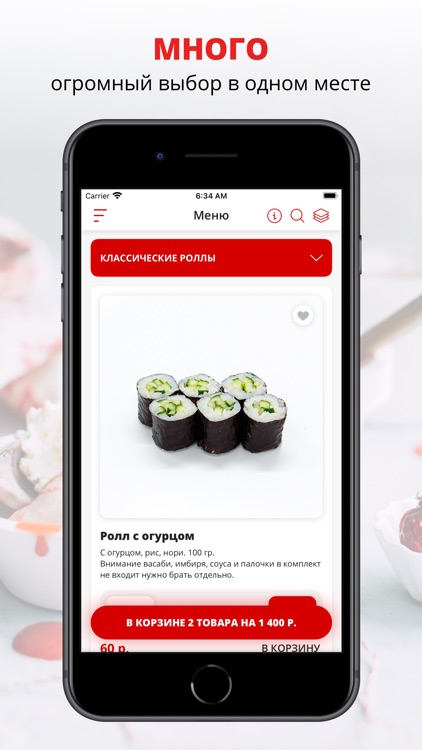 О! СУШИ! | Глазов