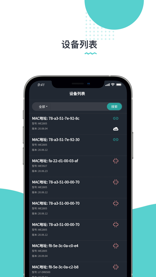 #2. 路由云端配置 (iOS) 由: 深圳智博通电子有限公司