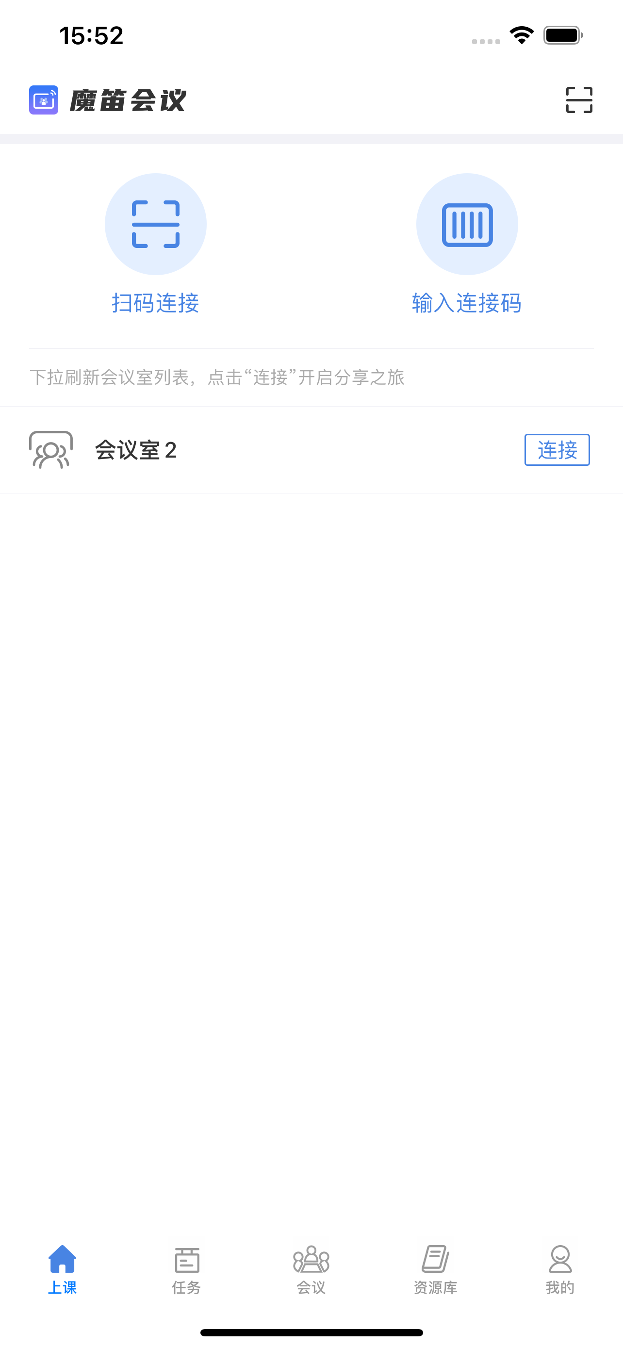 魔笛会议