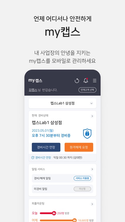my캡스(금융)