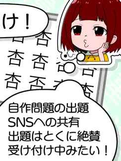 脳トレ - ひとつだけ違う漢字を探すやつ iPad image 3