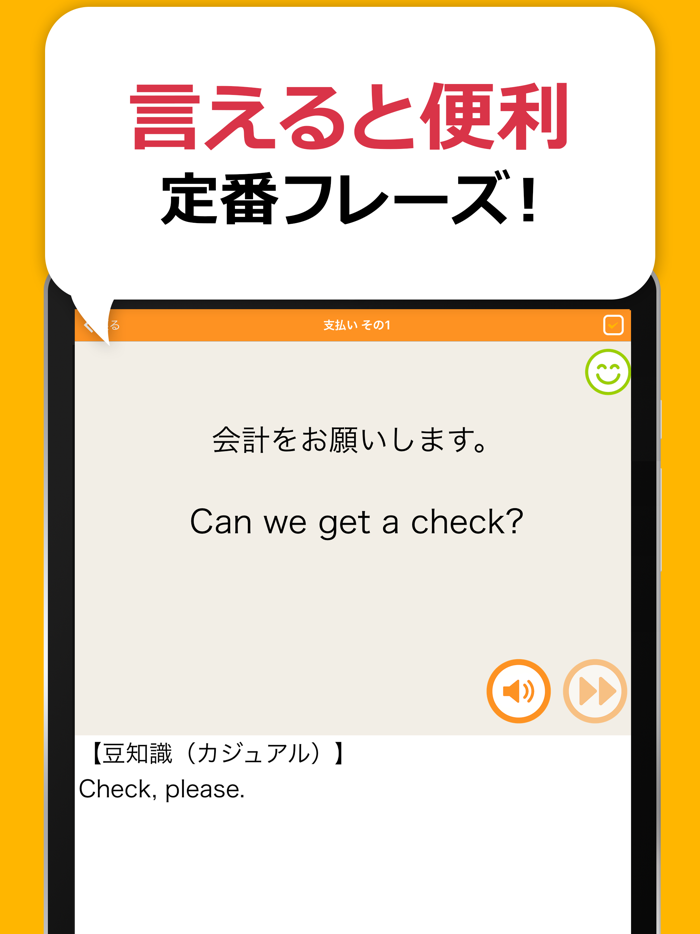 英会話フレーズ1600