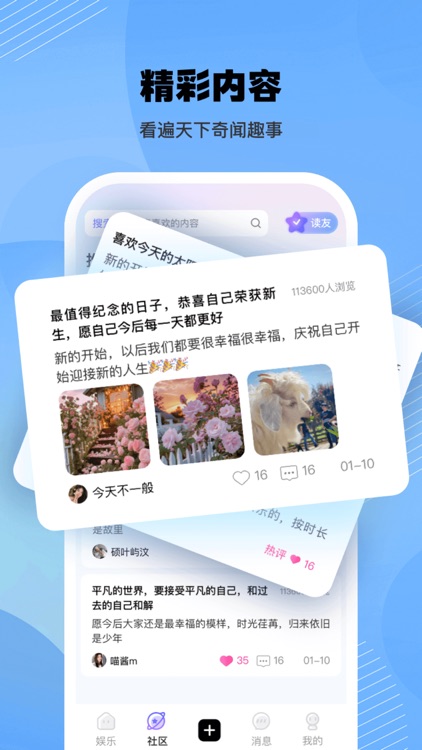觅趣-发现世界的精彩