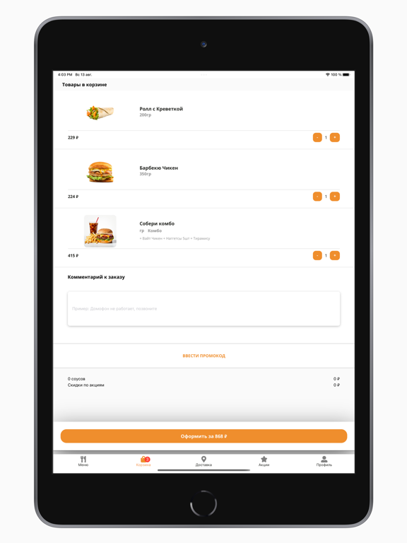 CUBE Ресторан быстрого питания