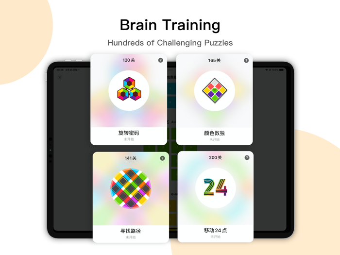 LogicBox Brain Training
