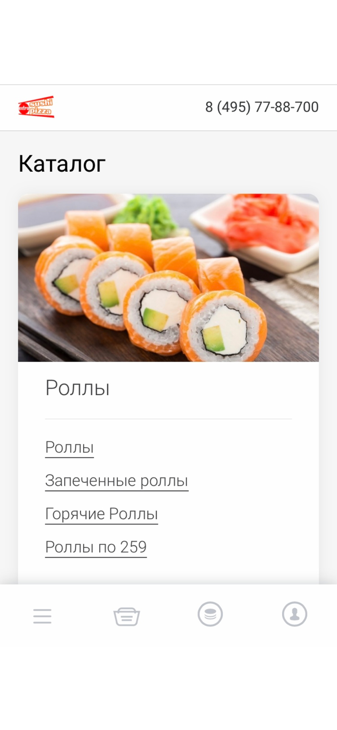 Экстра Cуши