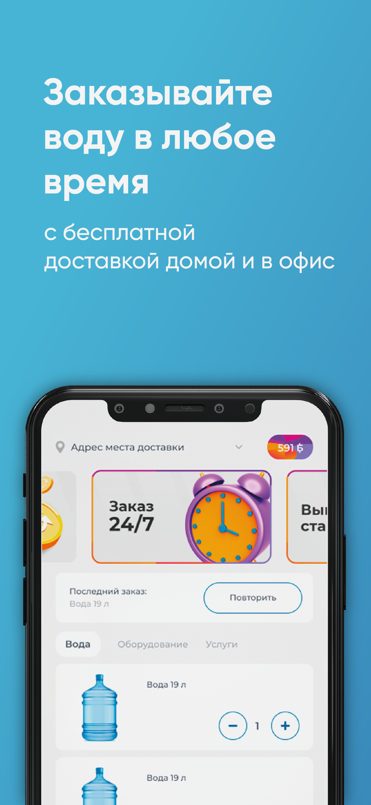 Вода для Вас Северо-Восток МО